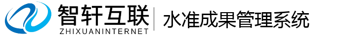 水准成果管理系统